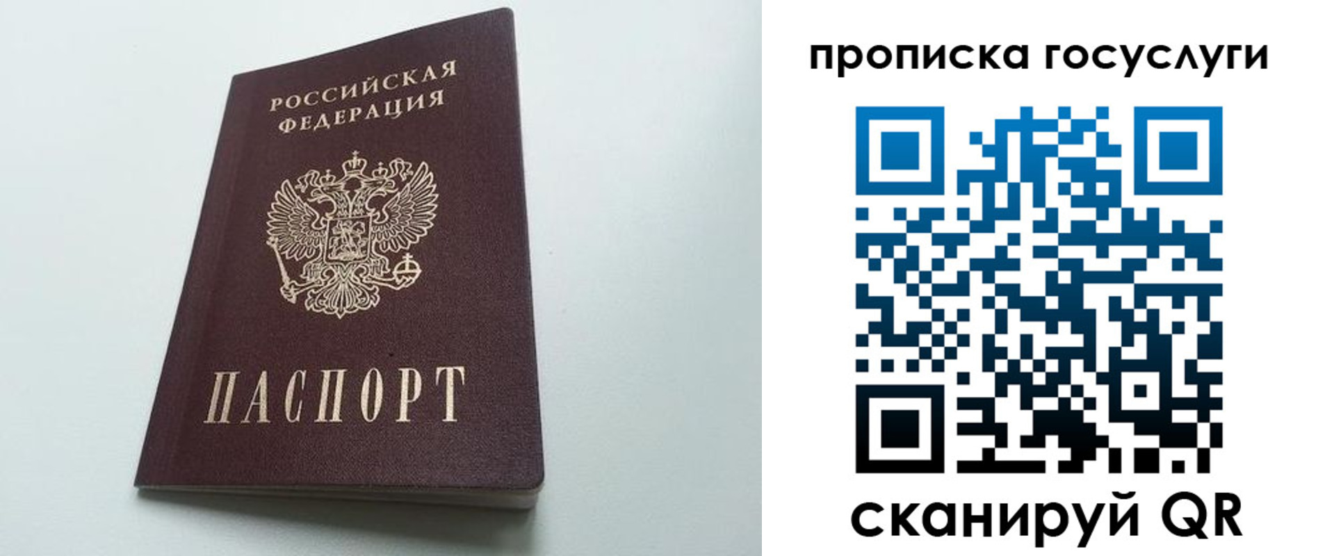 временная регистрация для всех в Северске